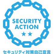 セキュリティ対策宣言ロゴ