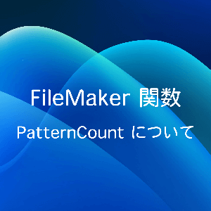 ブログサムネイル：PatternCountについて