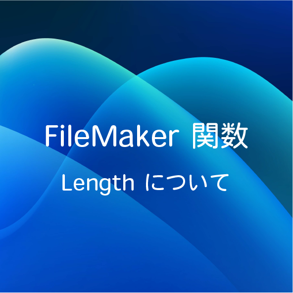 ブログサムネイル_Length