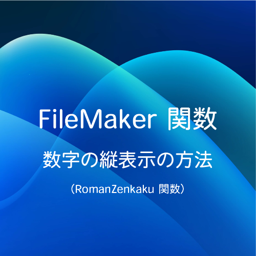ブログサムネイル_RomanZenkaku
