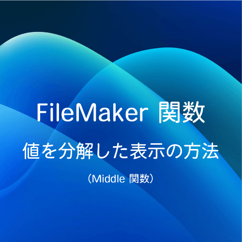 ブログサムネイル_Middle