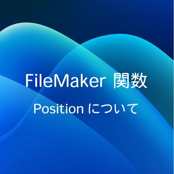 ブログサムネイル_Position