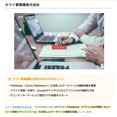 システム幹事紹介ページ