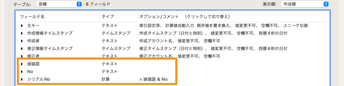 スクリーンショット 2024-08-20 14.52.03