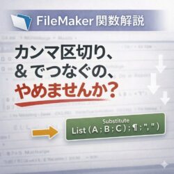 List関数で作る「完璧なカンマ区切り」