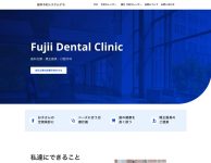 歯科医院Webサイトヘッダサンプル