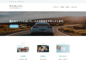 自動車部品メーカーのサイトサンプル画面